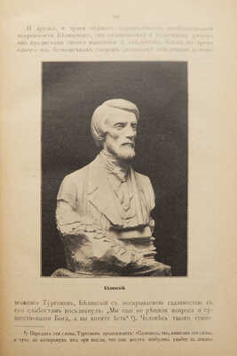 Джаншиев Гр. Эпоха великих реформ. М.: Типо-литография Т-ва И.Н. Кушнерёв и Ко, 1900.
